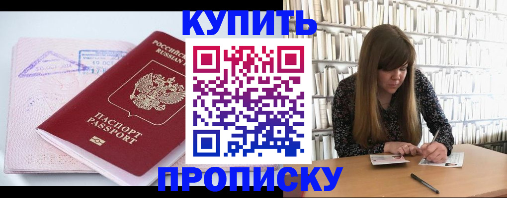 пропишу в квартире в Феодосии