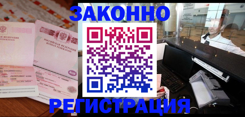 временная регистрация надежно в Феодосии