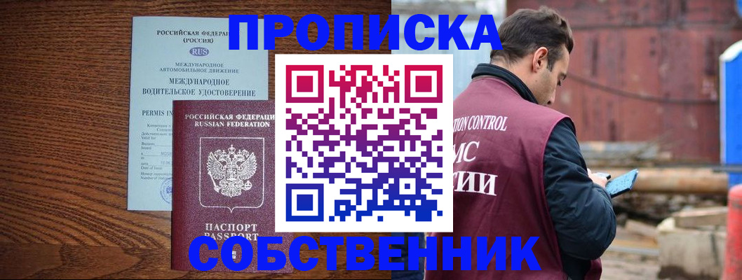 временная регистрация недорого в Феодосии