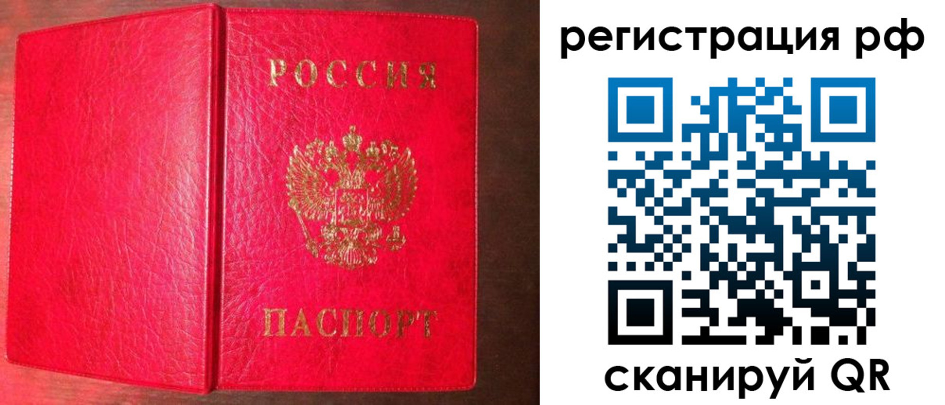 прописка в квартире в Феодосии