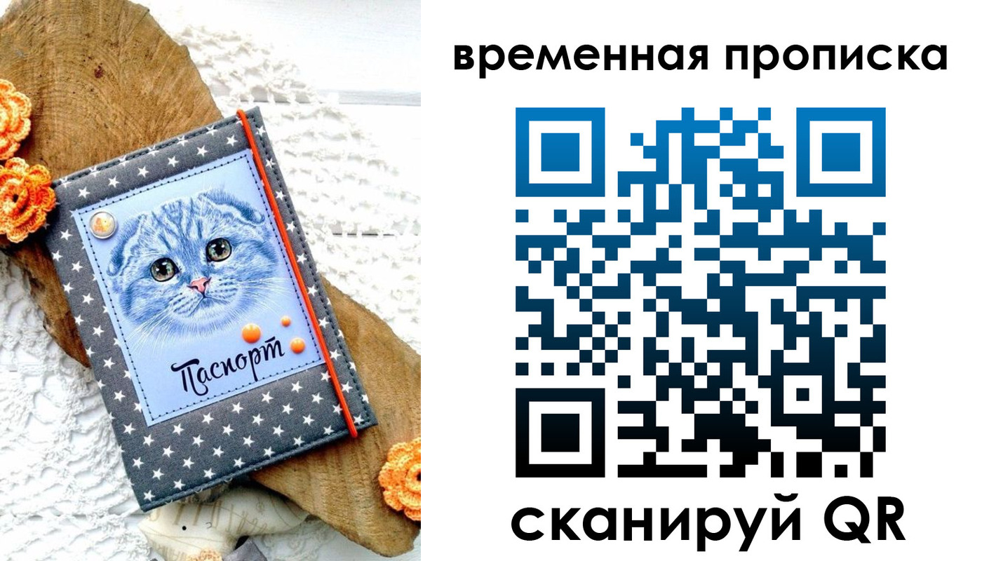 временная регистрация недорого в Феодосии