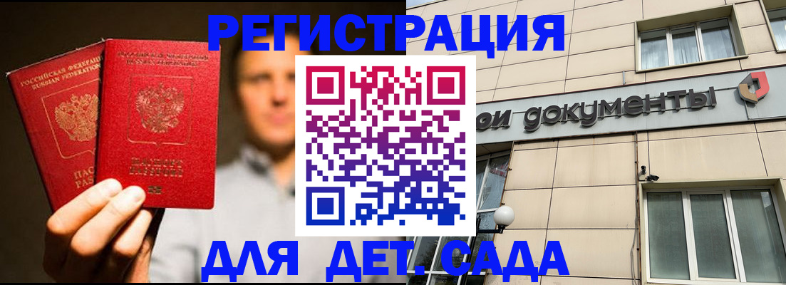 временная регистрация собственник в Феодосии