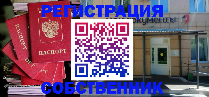временная регистрация поиск в Феодосии