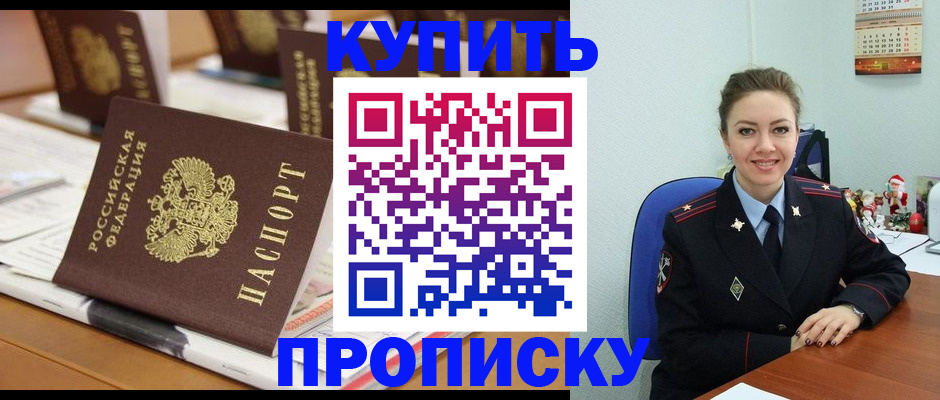 прописка гарантия в Феодосии