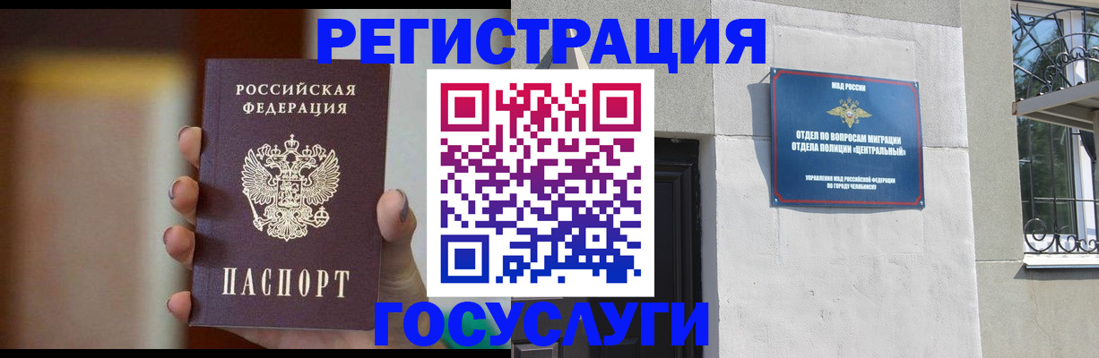 прописка ребенка в Феодосии