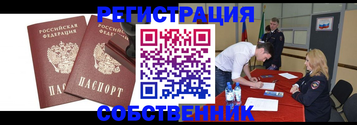 прописка для военкомата в Феодосии